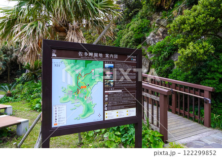 本土最南端・佐多岬（鹿児島県） 122299852