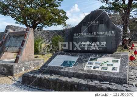 今帰仁城跡・沖縄県・世界遺産 122300570