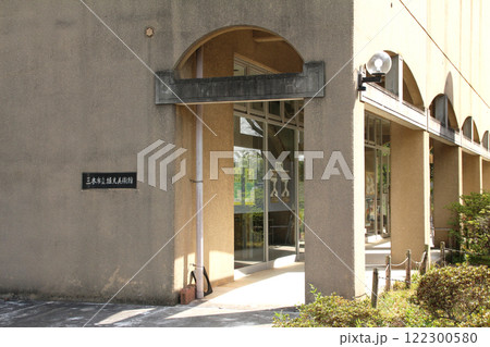 三木市立堀光美術館 122300580