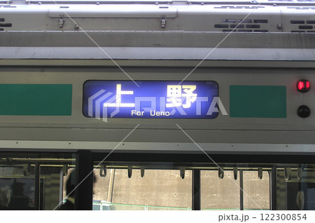 JJ］常磐線E501系電車（方向幕：青幕の上野行列車）の写真素材