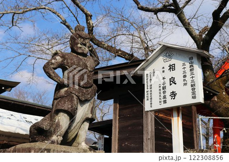 菊鹿町 相良観音の仁王像 菊鹿町 相良観音の仁王像 122308856