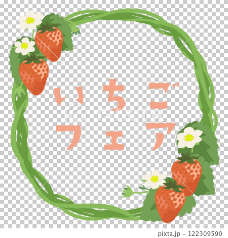 草莓向量框架模板 草莓向量框架模板 122309590