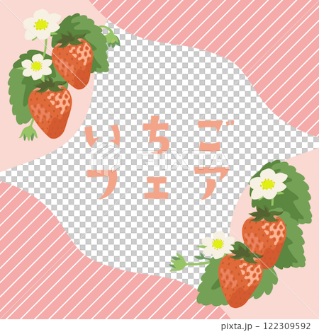 いちごのベクターフレームテンプレート 122309592