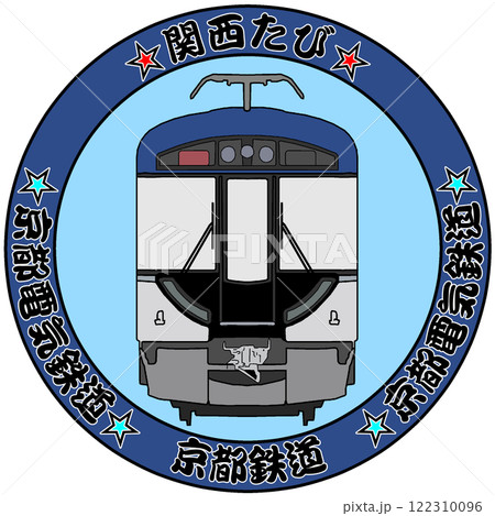 電車 電車 122310096