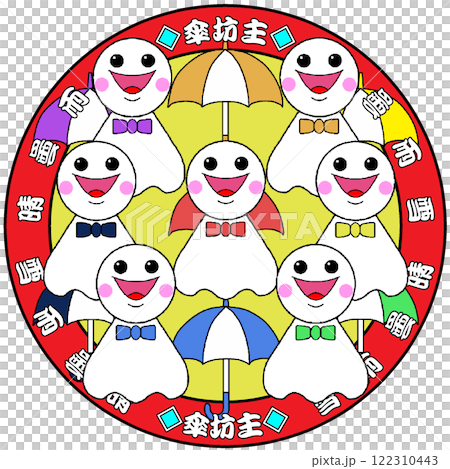  Teru teru老闆 122310443