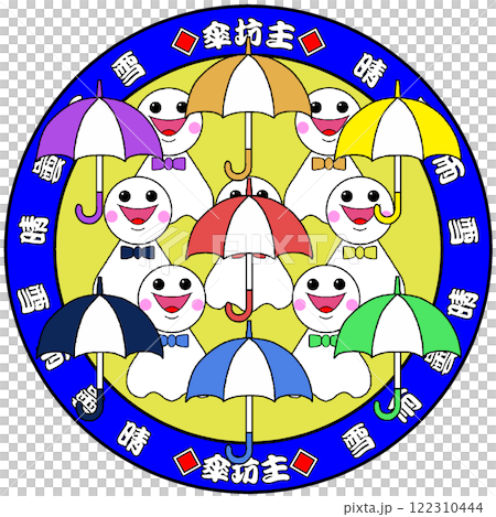  Teru teru老闆 122310444