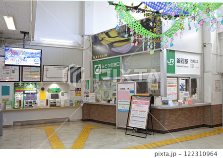 釜石駅　JR釜石駅　三陸鉄道釜石駅　かまいし　Kamaishi　釜石線　三陸鉄道 122310964