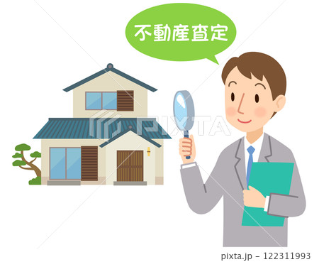 住宅を査定する不動産業者 調査 住宅を査定する不動産業者 調査 122311993