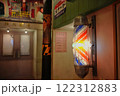 レトロな理髪店のサインポール 122312883