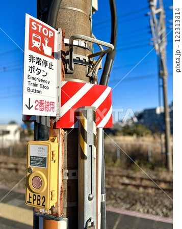 ホームにある非常停止ボタン 122313814
