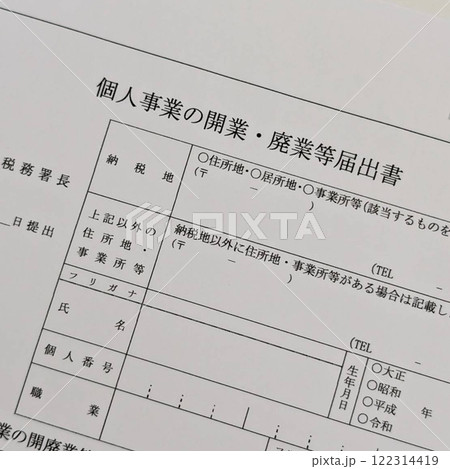 個人事業の開業・廃業等届出書のイメージ素材（正方形） 122314419