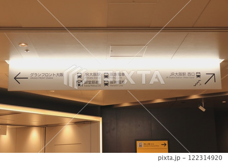 大阪地下街 大阪地下街 122314920