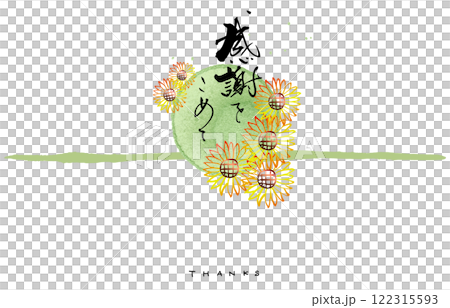 Calligraphy paper style (Sunflower with gratitude) .n Calligraphy paper style (Sunflower with gratitude) .n 122315593