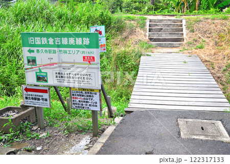 中国地方・旧国鉄倉吉線跡・竹林の廃線観光の拠点の駐車場、廃線の入口と説明書き・鳥取県倉吉市(2) 122317133