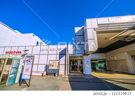 日本の横浜都市景観　地下鉄　センター南駅などを望む＝令和7年1月22日 122319615