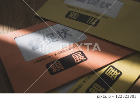 テーブルに置かれた督促状 テーブルに置かれた督促状 122322883