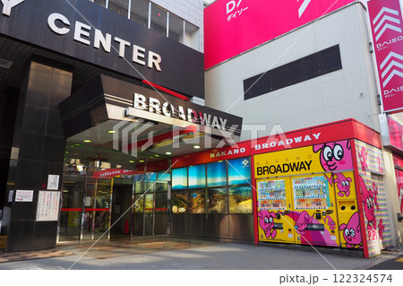 中野ブロードウェイ／中野サンモール商店街 122324574