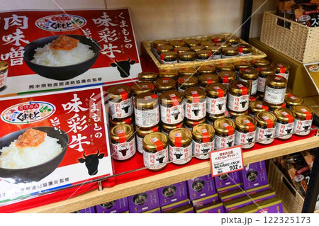 店内風景(産地食材・特産品)「山都通潤橋ICのすぐ目の前にある道の駅 通潤橋」上益城郡山都町 122325173