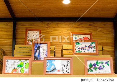 店内風景(産地食材・特産品)「山都通潤橋ICのすぐ目の前にある道の駅 通潤橋」上益城郡山都町 122325198