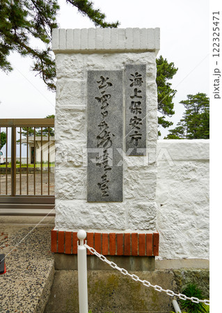 出雲日御碕灯台 122325471