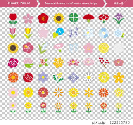 いろんな花のアイコン。ひまわりや桜、チューリップ、バラなど季節の花。シンプルなイラスト素材。お祝いや 122325780