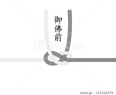 水引のベクターイラスト 冠婚葬祭 122328279