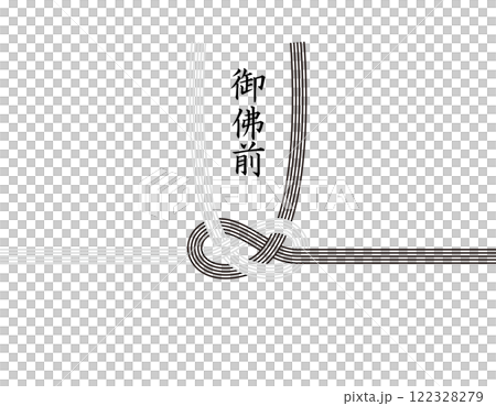 水引のベクターイラスト 冠婚葬祭 122328279