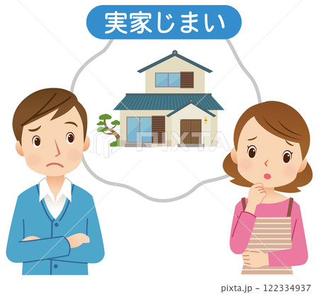実家の管理に悩む夫婦 実家じまいについて考える夫婦 実家の管理に悩む夫婦 実家じまいについて考える夫婦 122334937