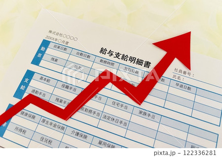 給与明細書と上昇矢印 給与明細書と上昇矢印 122336281