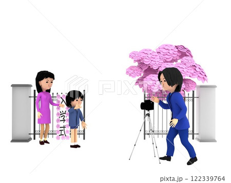 桜が咲く小学校の入学式。校門の前に立ち、記念写真を撮影する親子 桜が咲く小学校の入学式。校門の前に立ち、記念写真を撮影する親子 122339764