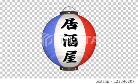 寫有「居酒屋」字樣的三色燈籠的熄燈圖（也有單獨的開燈圖） 122340207