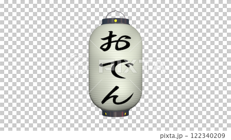 White lantern B with "Oden" written on it - Unlit image (there is also a lit image) White lantern B with "Oden" written on it - Unlit image (there is also a lit image) 122340209