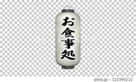 白色燈籠的圖像,上面寫著“餐廳”一詞,未點亮(還有一張燈亮著的圖像) 白色燈籠的圖像,上面寫著“餐廳”一詞,未點亮(還有一張燈亮著的圖像) 122340212