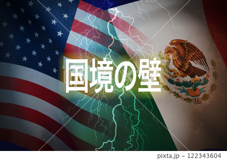 アメリカ メキシコ　国旗のイメージ 122343604