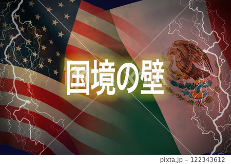 アメリカ メキシコ　国旗のイメージ 122343612