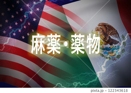 アメリカ メキシコ　国旗のイメージ 122343618