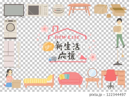 新生活用品形象插畫海報 122344497