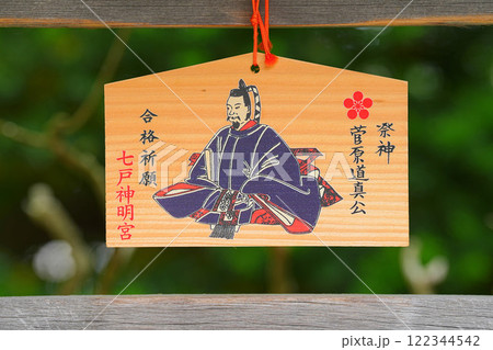 七戸神明宮 122344542