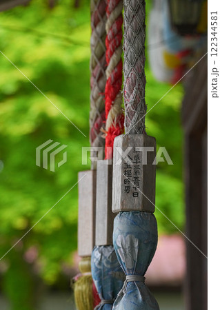 天王神社 天王神社 122344581