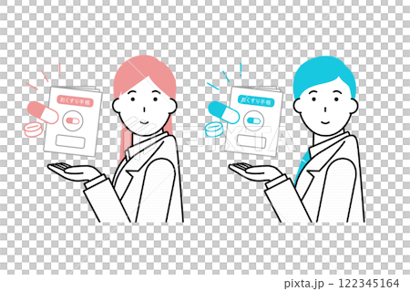 Illustration of a man and woman in white coats holding up medicine and a prescription book 122345164