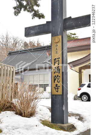 冬の北海道江差町で光明山阿弥陀寺境内の風景を撮影 冬の北海道江差町で光明山阿弥陀寺境内の風景を撮影 122346237
