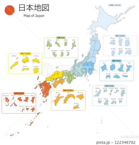 リアルな日本地図 8地方区分で色分け 県境つきのイラスト素材