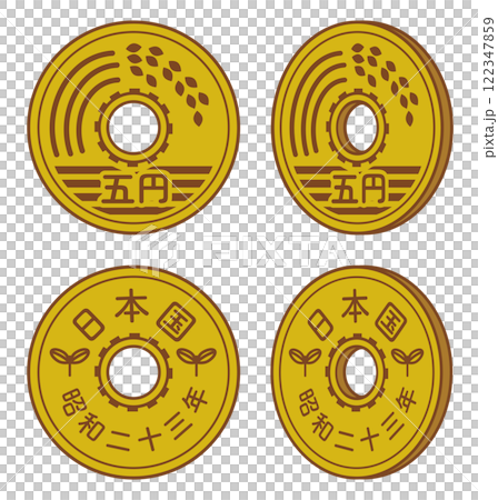 5日圓硬幣正面和背面 122347859