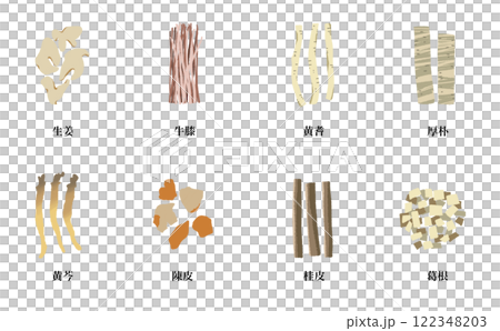 生薬一覧セット 漢方の材料イラスト 生薬一覧セット 漢方の材料イラスト 122348203