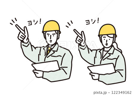 シンプル イラスト 現場でヨシ!をする作業員の男女 シンプル イラスト 現場でヨシ!をする作業員の男女 122349162