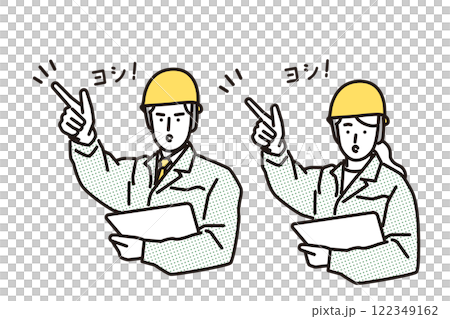 シンプル イラスト 現場でヨシ!をする作業員の男女 シンプル イラスト 現場でヨシ!をする作業員の男女 122349162