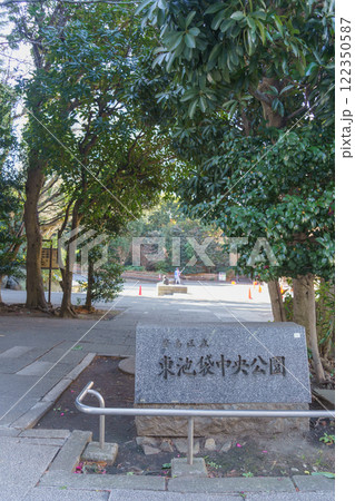 【東京都豊島区】東池袋中央公園 【東京都豊島区】東池袋中央公園 122350587