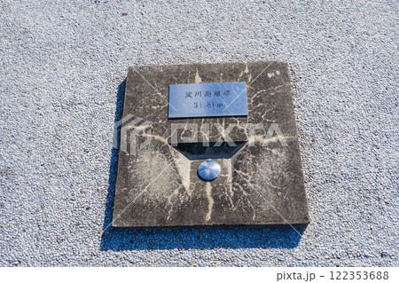 大阪府枚方市　淀川左岸　淀川距離標 122353688