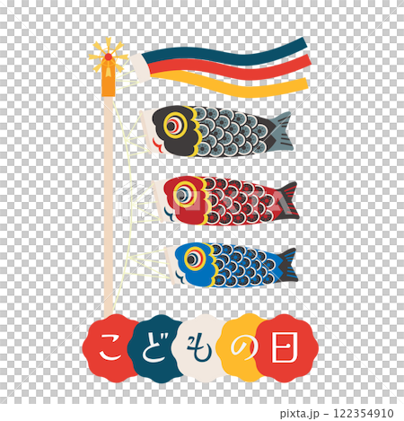 Carp streamers and Children's Day lettering Vector illustration 122354910