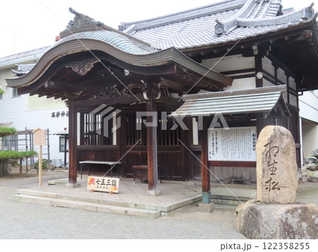 高砂神社、兵庫県高砂市、相生の松で知られ、能・謡曲の高砂の舞台の一つ、霊松殿 122358255